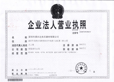 Business license