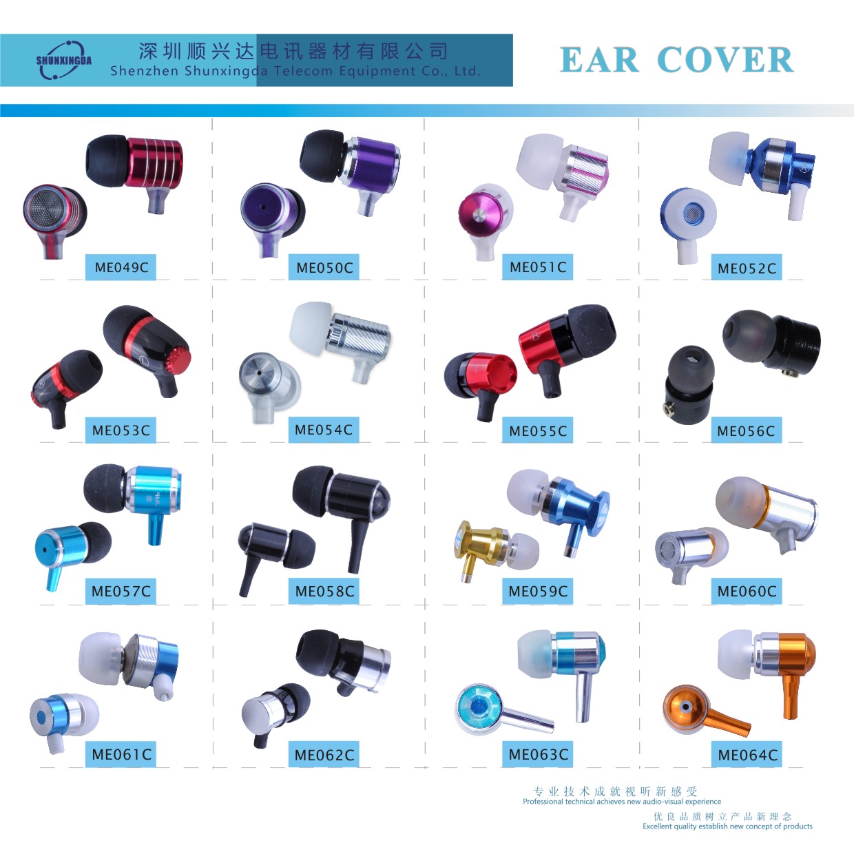 metal ear cover